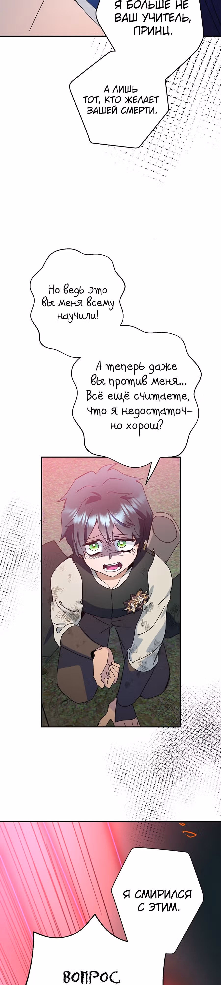Принцесса хочет спокойно умереть! — Том 2 · Глава 52, страница 27