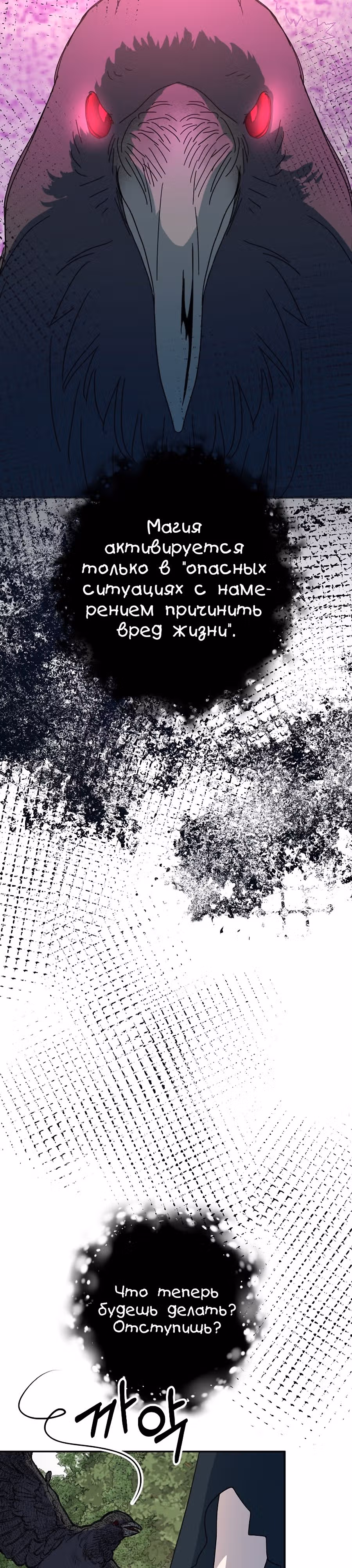 Принцесса хочет спокойно умереть! — Том 2 · Глава 52, страница 35