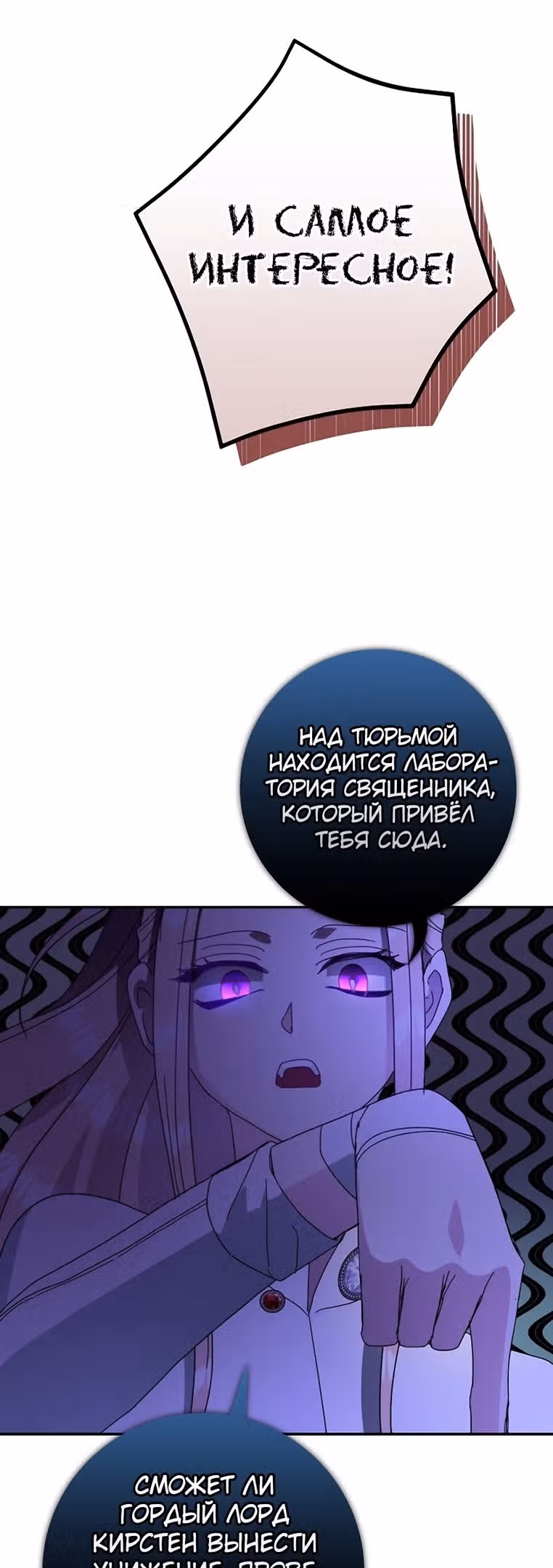 Принцесса хочет спокойно умереть! — Том 2 · Глава 54, страница 26