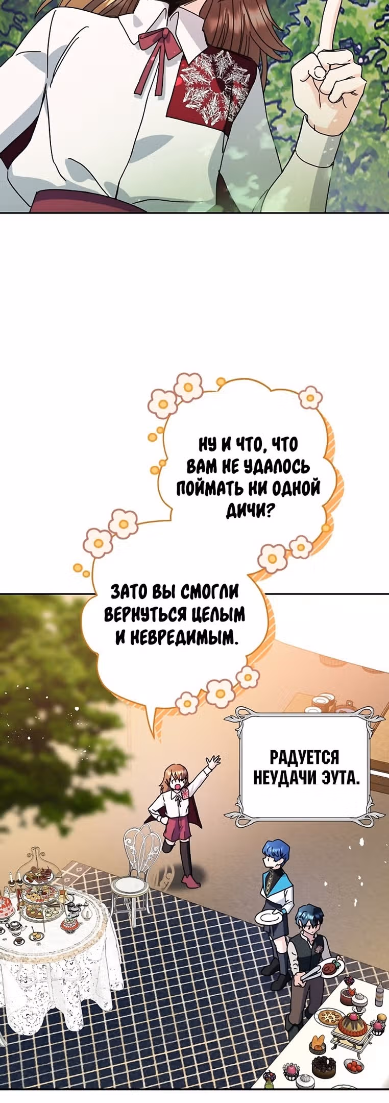 Принцесса хочет спокойно умереть! — Том 2 · Глава 54, страница 35