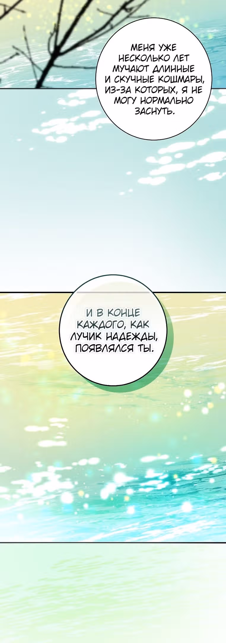 Принцесса хочет спокойно умереть! — Том 2 · Глава 55, страница 33