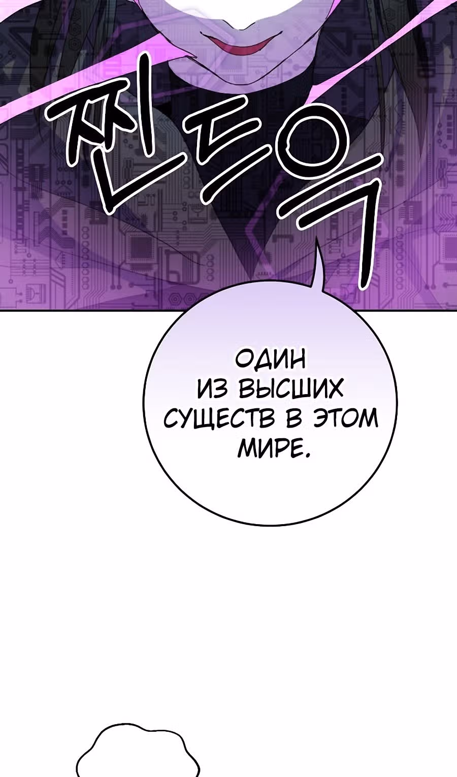 Принцесса хочет спокойно умереть! — Том 2 · Глава 56, страница 40