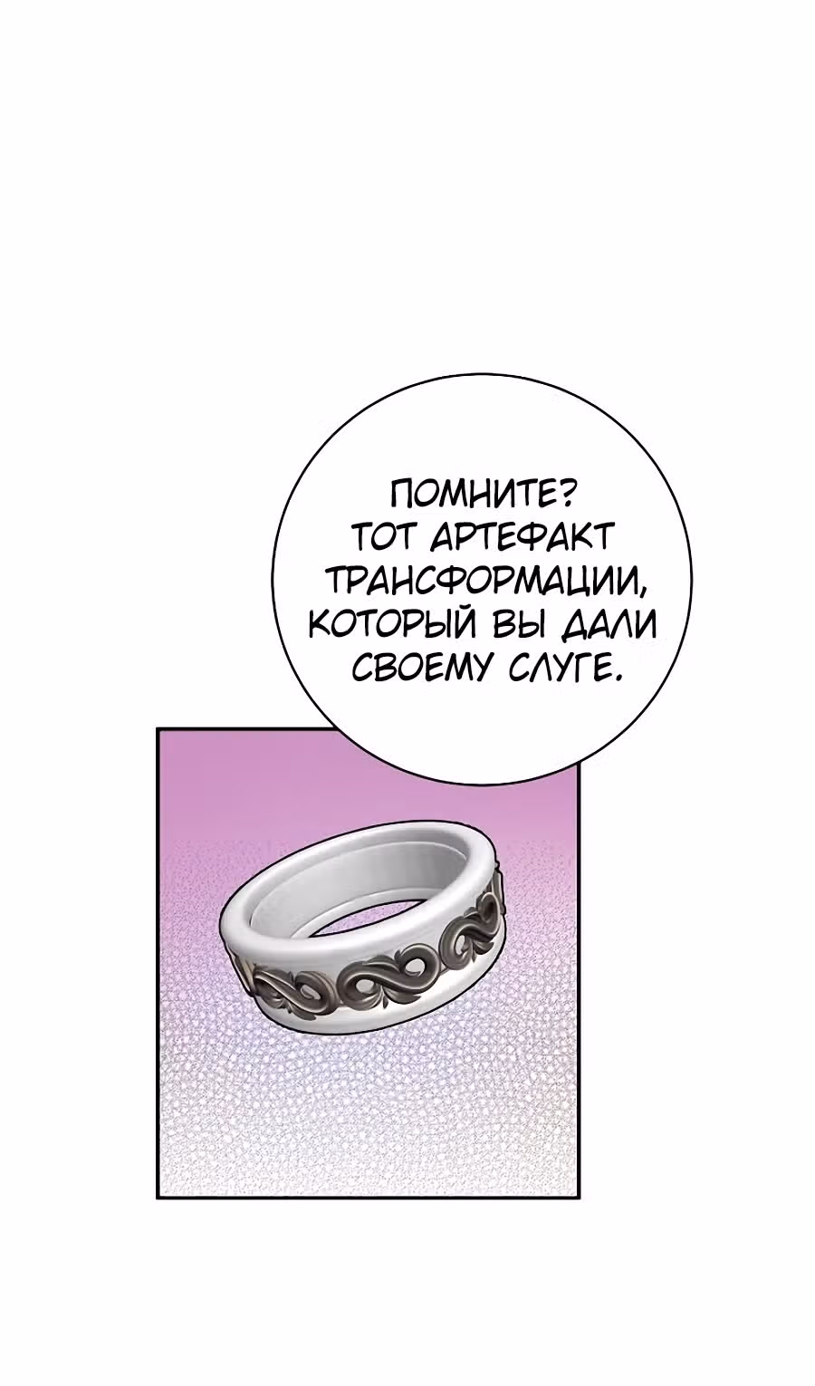 Принцесса хочет спокойно умереть! — Том 2 · Глава 56, страница 43