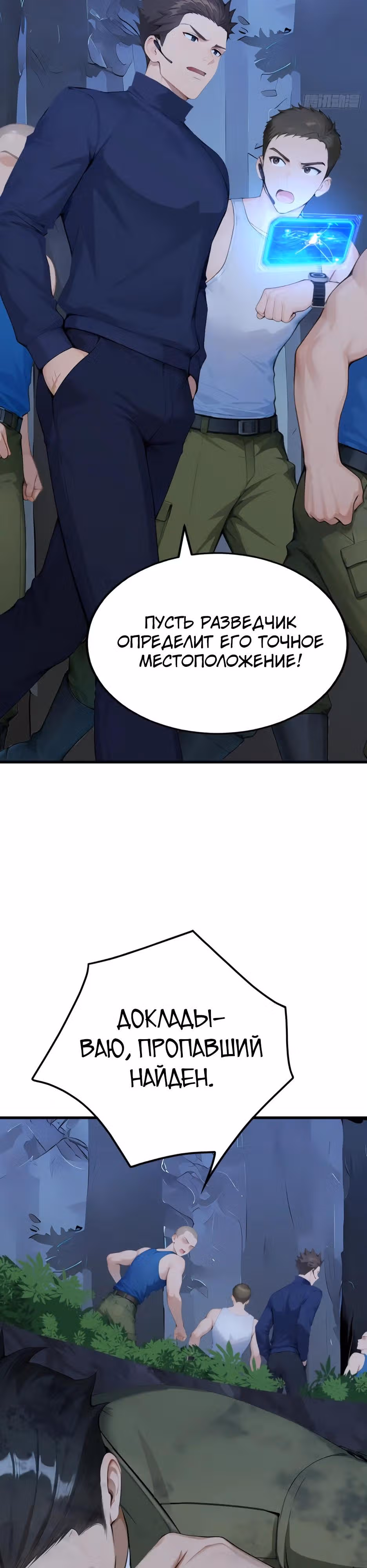 Я приручаю зверо-девушек! — Том 1 · Глава 43, страница 11