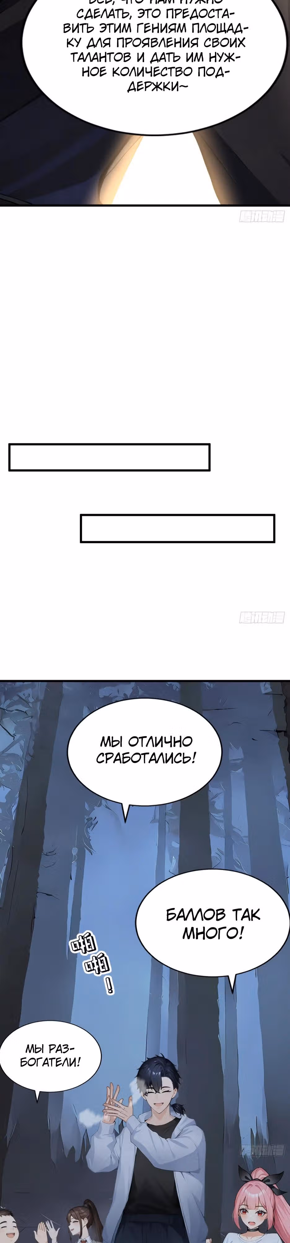 Я приручаю зверо-девушек! — Том 1 · Глава 43, страница 24