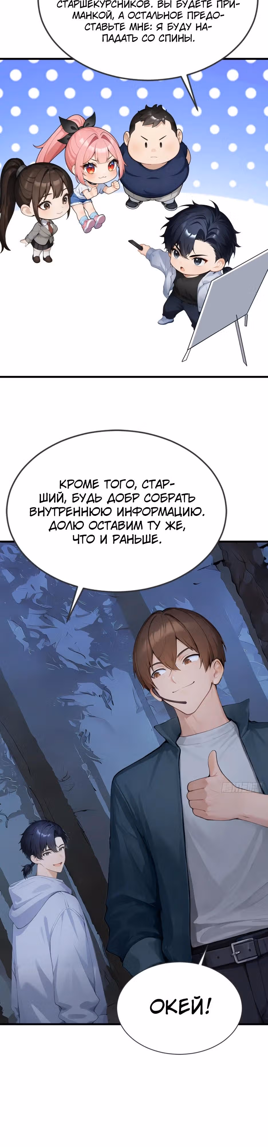 Я приручаю зверо-девушек! — Том 1 · Глава 43, страница 9