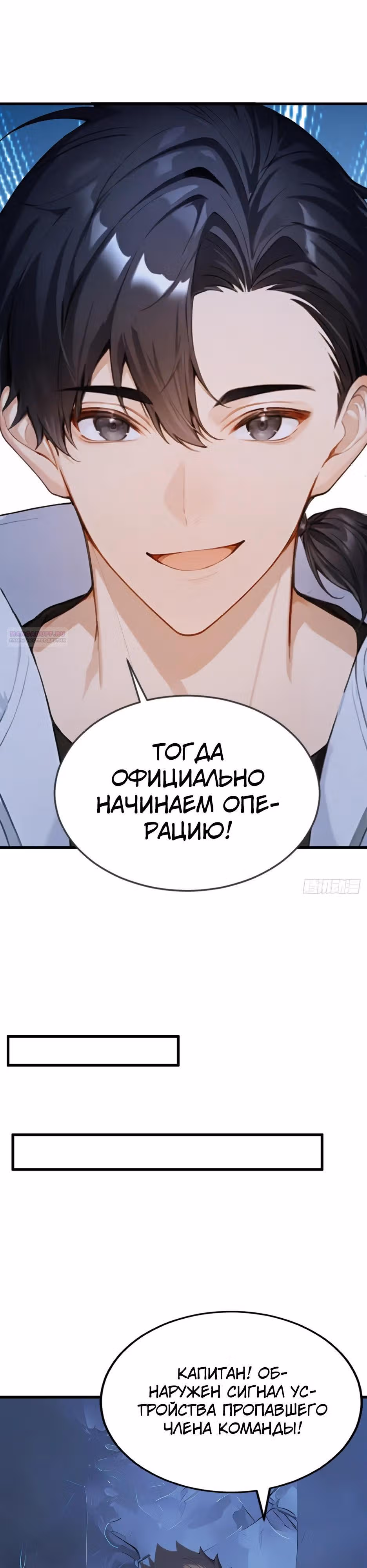 Я приручаю зверо-девушек! — Том 1 · Глава 43, страница 10