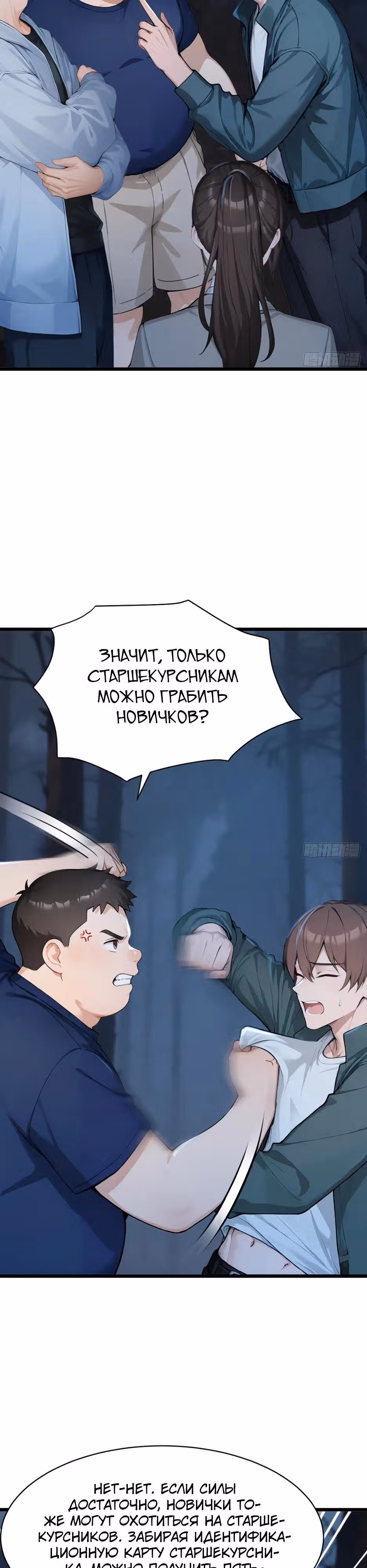 Я приручаю зверо-девушек! — Том 1 · Глава 41, страница 11