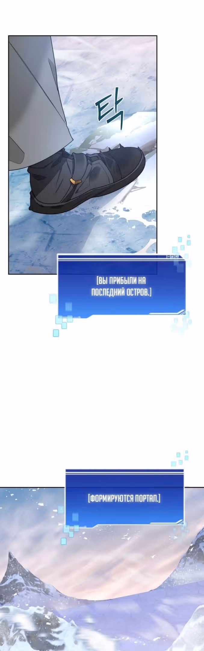 Имбалансный игрок в башне — Том 2 · Глава 59, страница 36