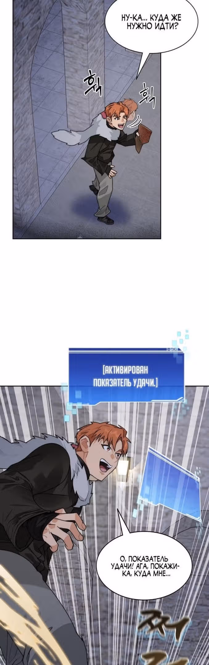 Имбалансный игрок в башне — Том 2 · Глава 59, страница 42