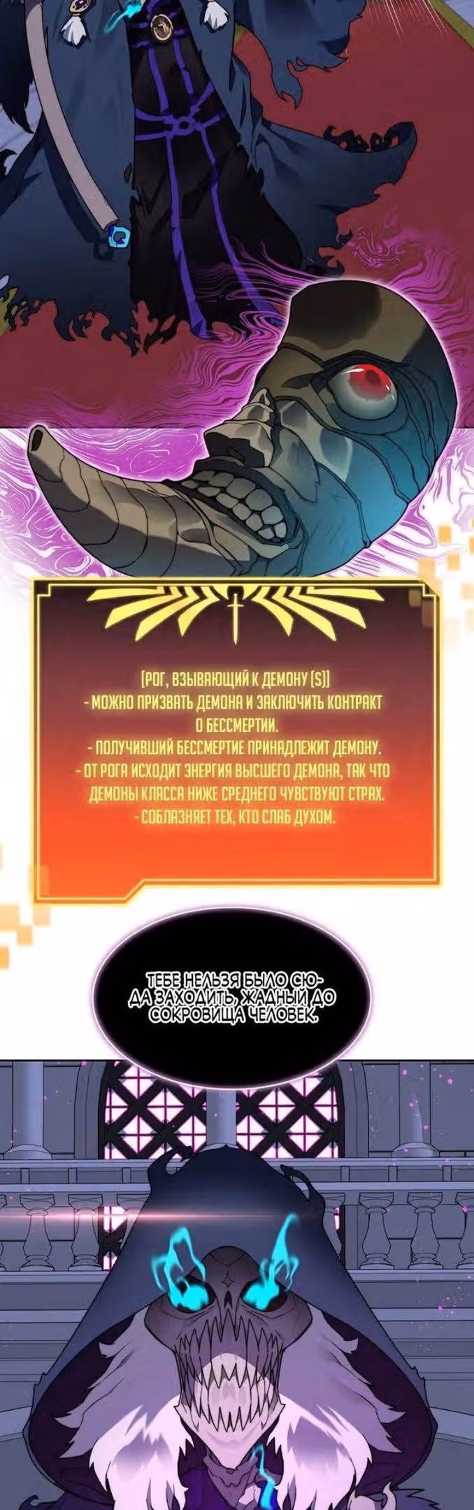 Имбалансный игрок в башне — Том 2 · Глава 61, страница 3