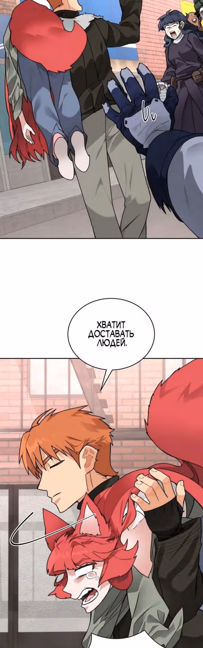 Имбалансный игрок в башне — Том 2 · Глава 63, страница 34