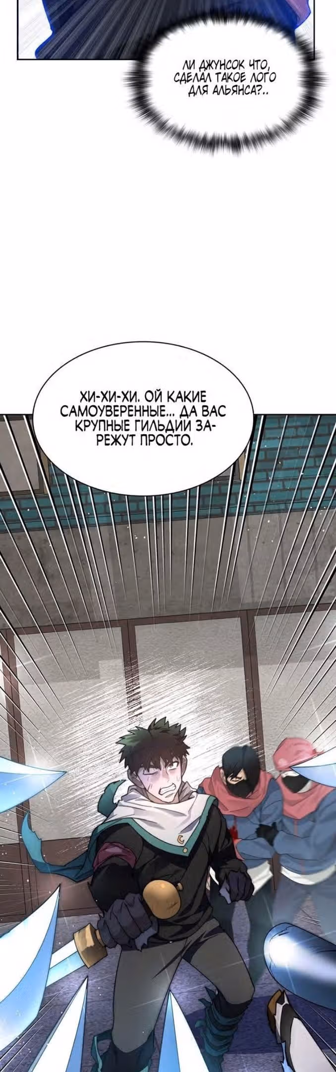 Имбалансный игрок в башне — Том 2 · Глава 63, страница 5