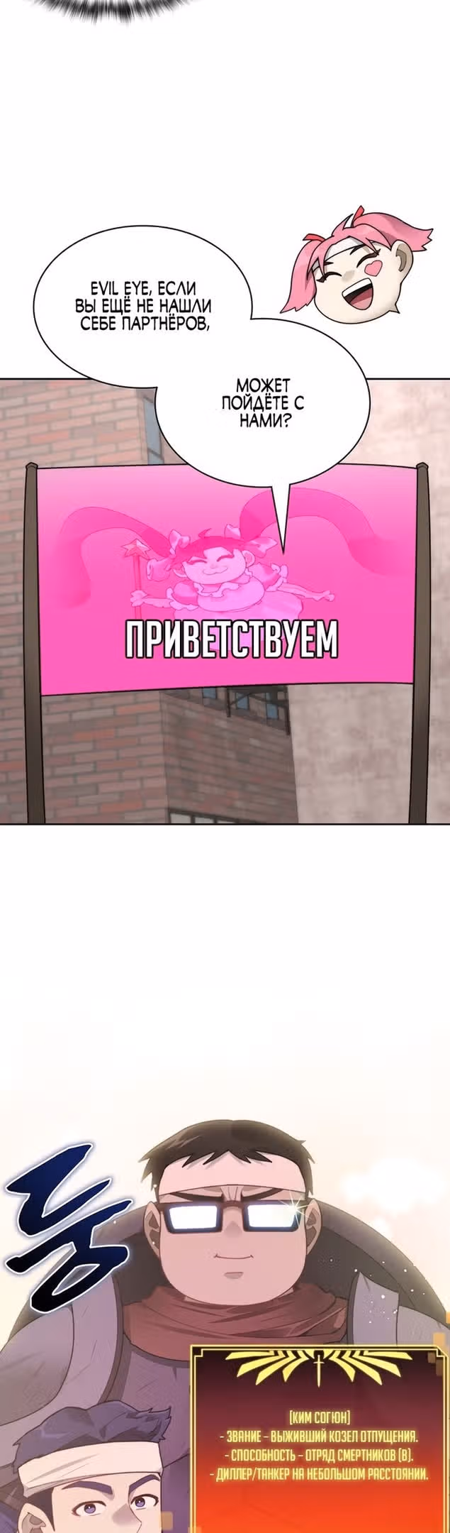 Имбалансный игрок в башне — Том 2 · Глава 64, страница 5