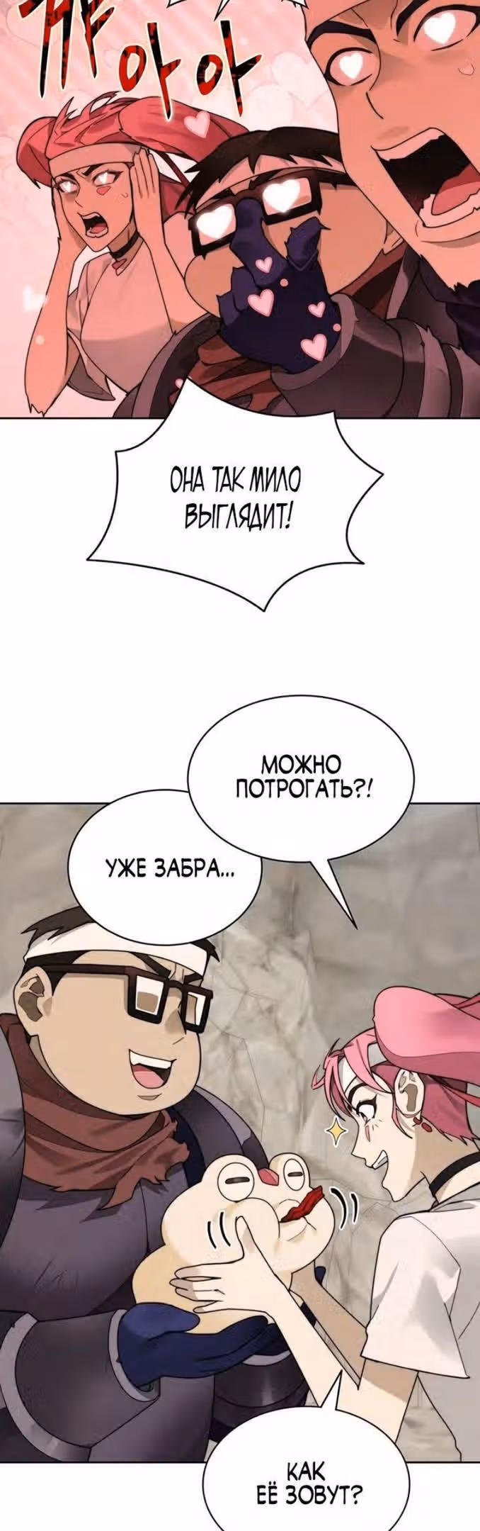 Имбалансный игрок в башне — Том 2 · Глава 65, страница 16