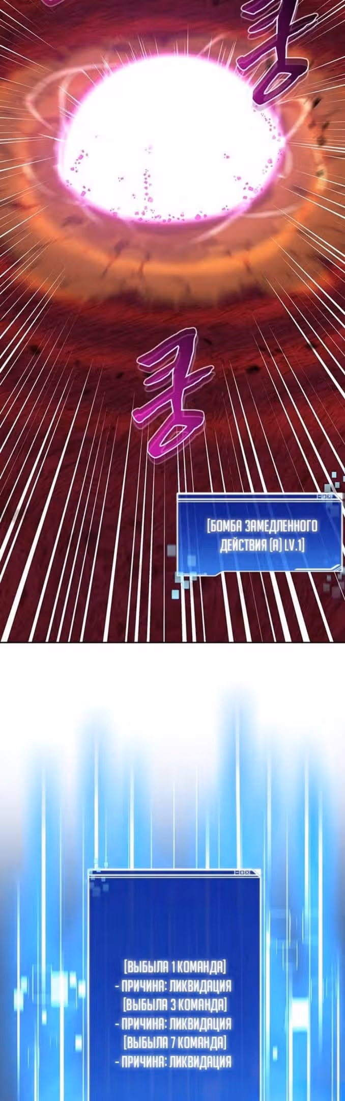Имбалансный игрок в башне — Том 2 · Глава 66, страница 53