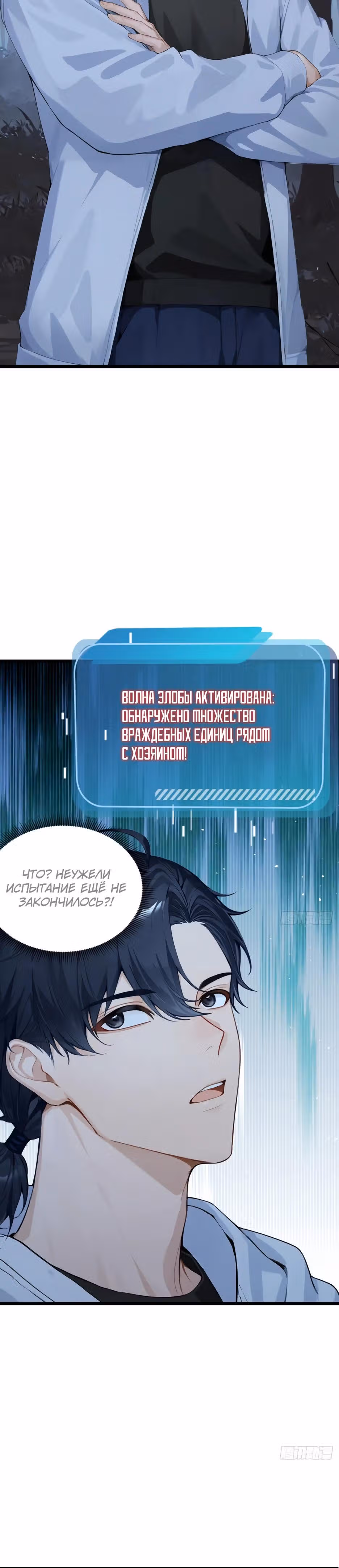 Я приручаю зверо-девушек! — Том 1 · Глава 40, страница 12