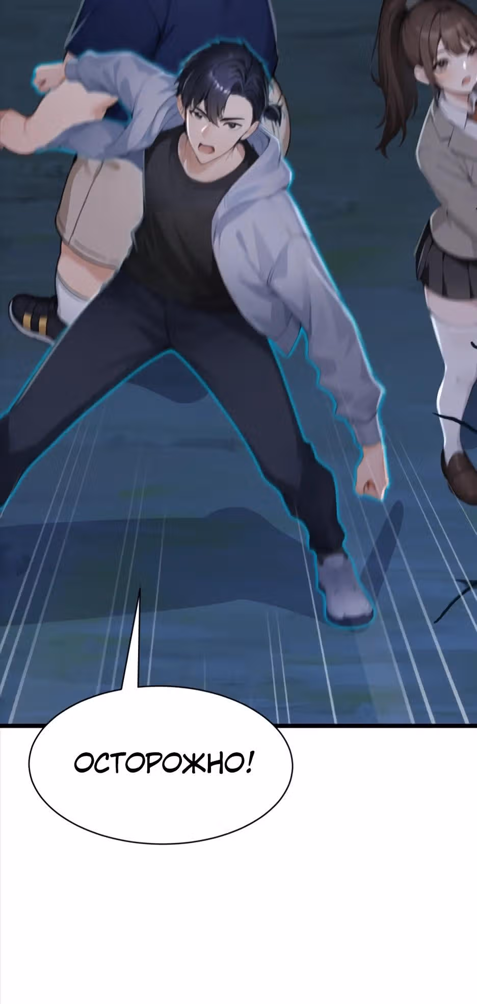 Я приручаю зверо-девушек! — Том 1 · Глава 40, страница 19