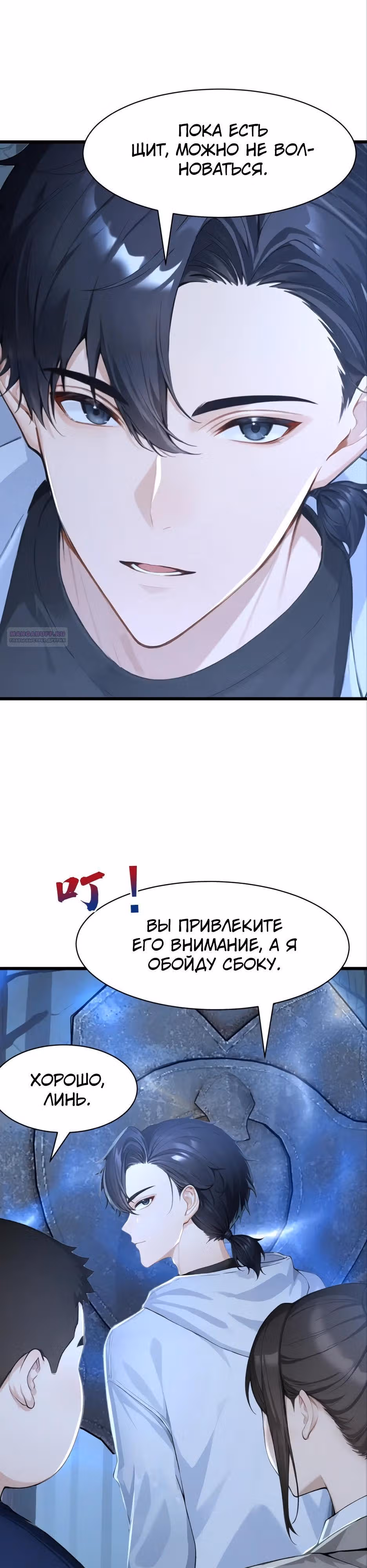 Я приручаю зверо-девушек! — Том 1 · Глава 40, страница 22