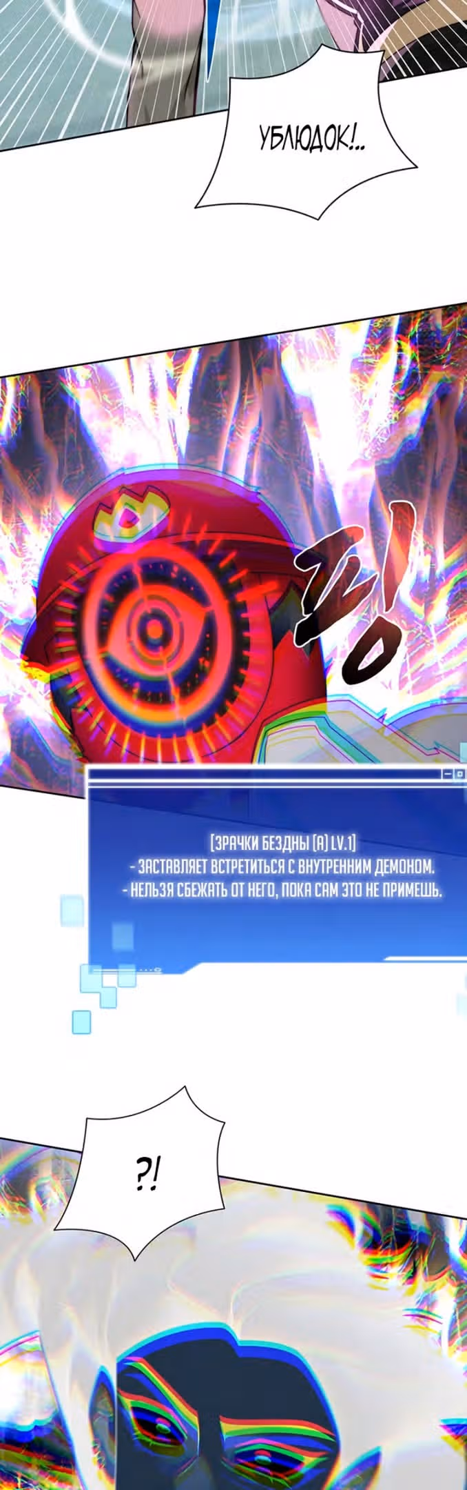 Имбалансный игрок в башне — Том 2 · Глава 74, страница 16