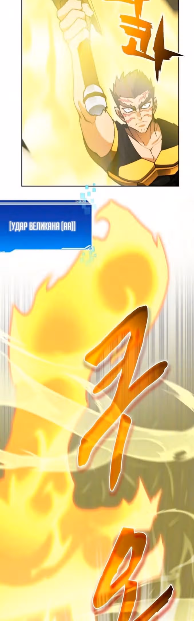 Имбалансный игрок в башне — Том 2 · Глава 75, страница 35