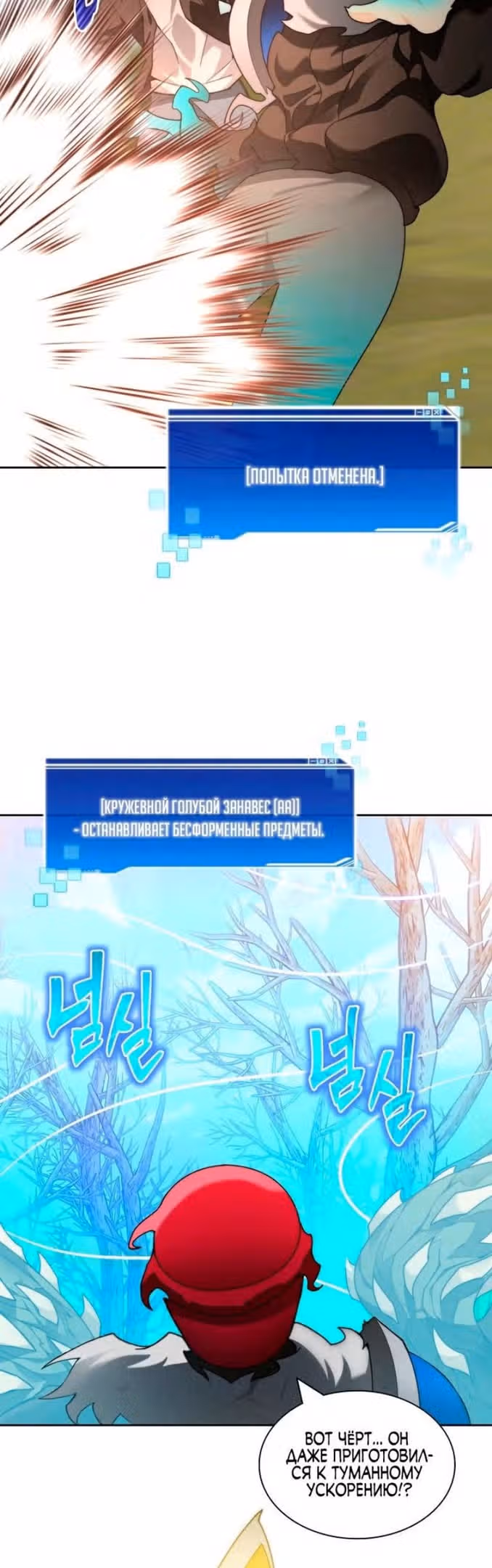 Имбалансный игрок в башне — Том 2 · Глава 75, страница 43