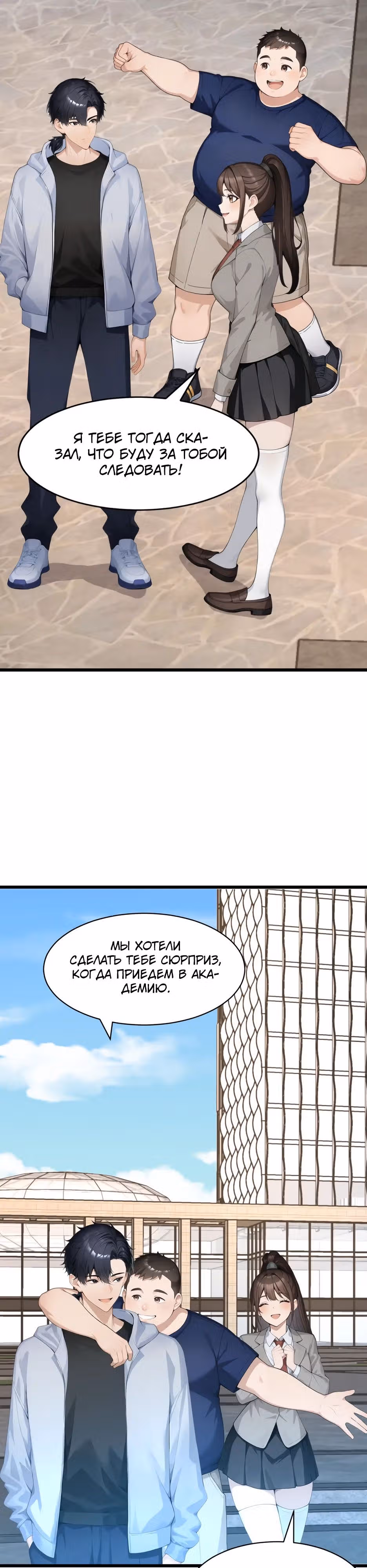 Я приручаю зверо-девушек! — Том 1 · Глава 39, страница 15