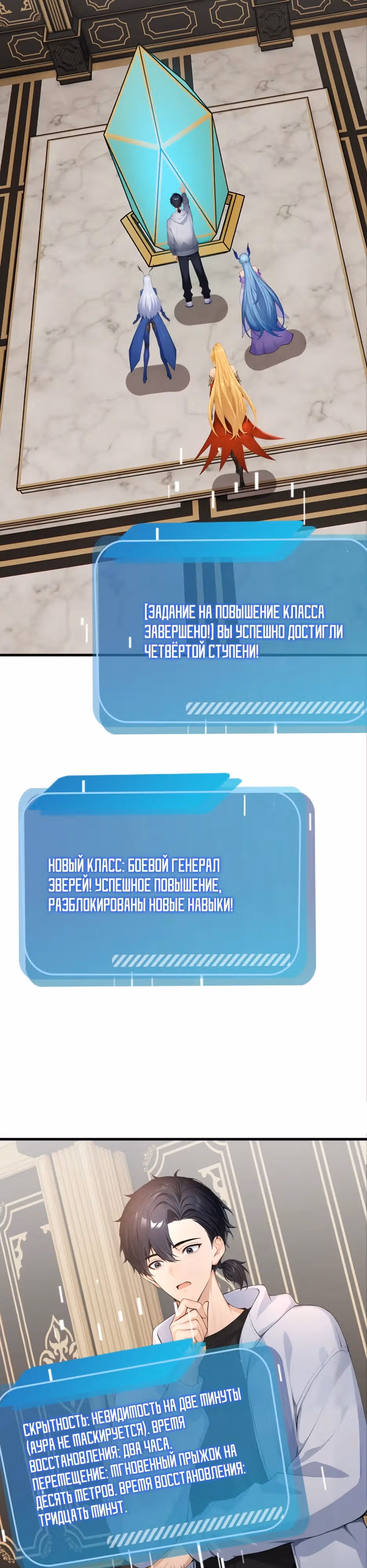 Я приручаю зверо-девушек! — Том 1 · Глава 39, страница 8