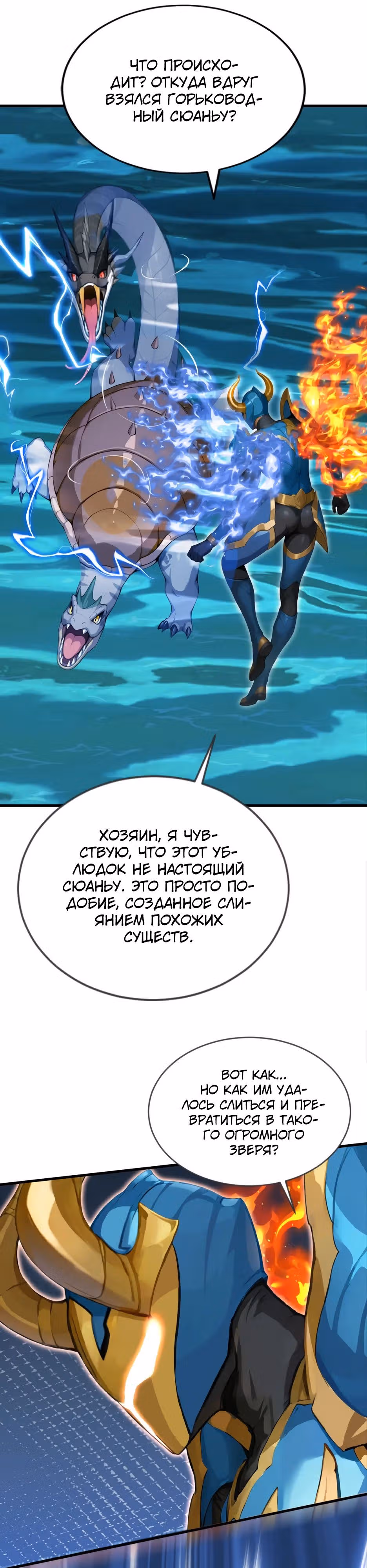 Я приручаю зверо-девушек! — Том 1 · Глава 38, страница 25