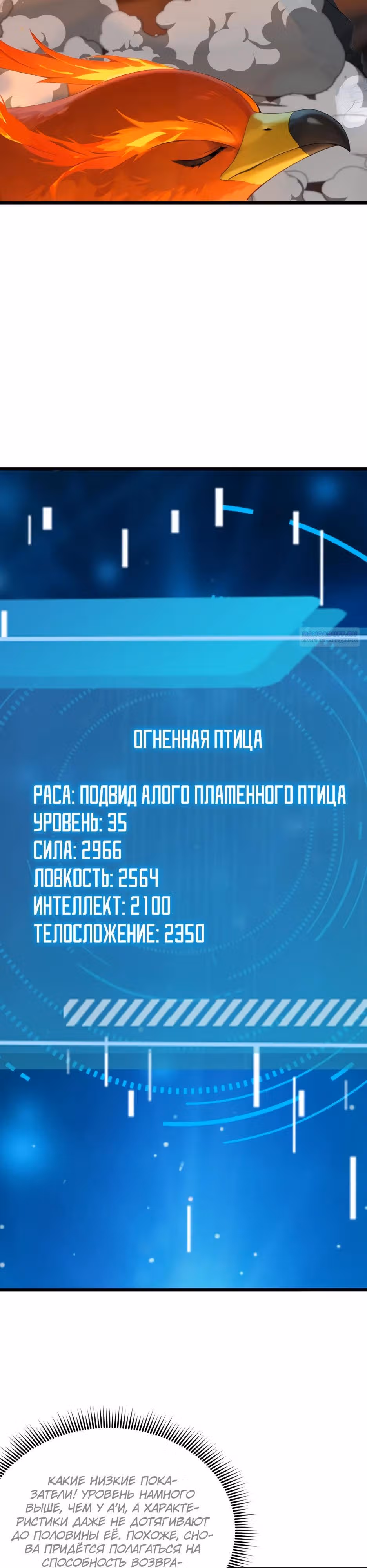 Я приручаю зверо-девушек! — Том 1 · Глава 36, страница 30