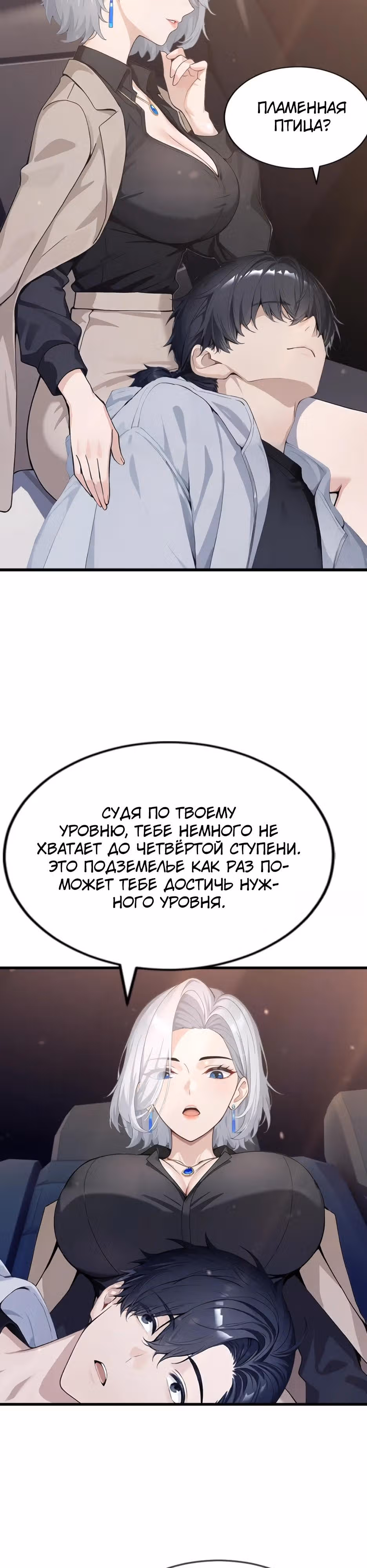 Я приручаю зверо-девушек! — Том 1 · Глава 36, страница 5