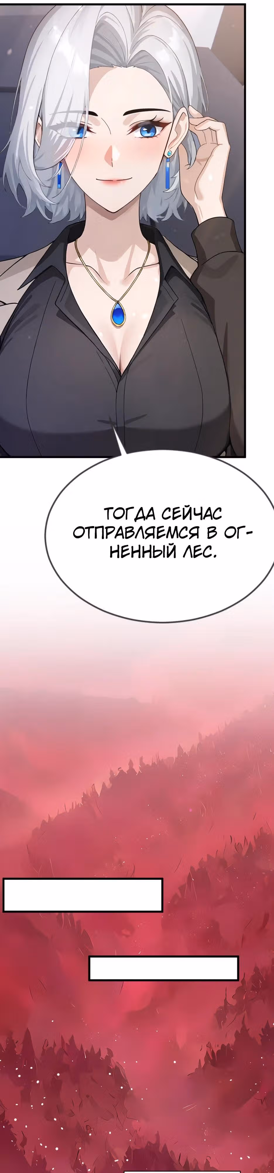 Я приручаю зверо-девушек! — Том 1 · Глава 36, страница 7