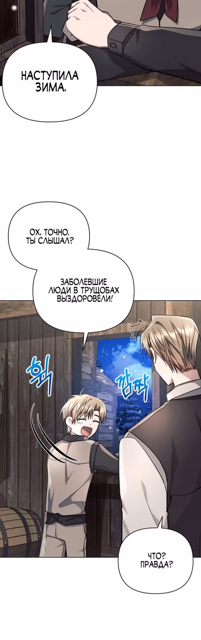 Аштарт — Том 2 · Глава 61, страница 55