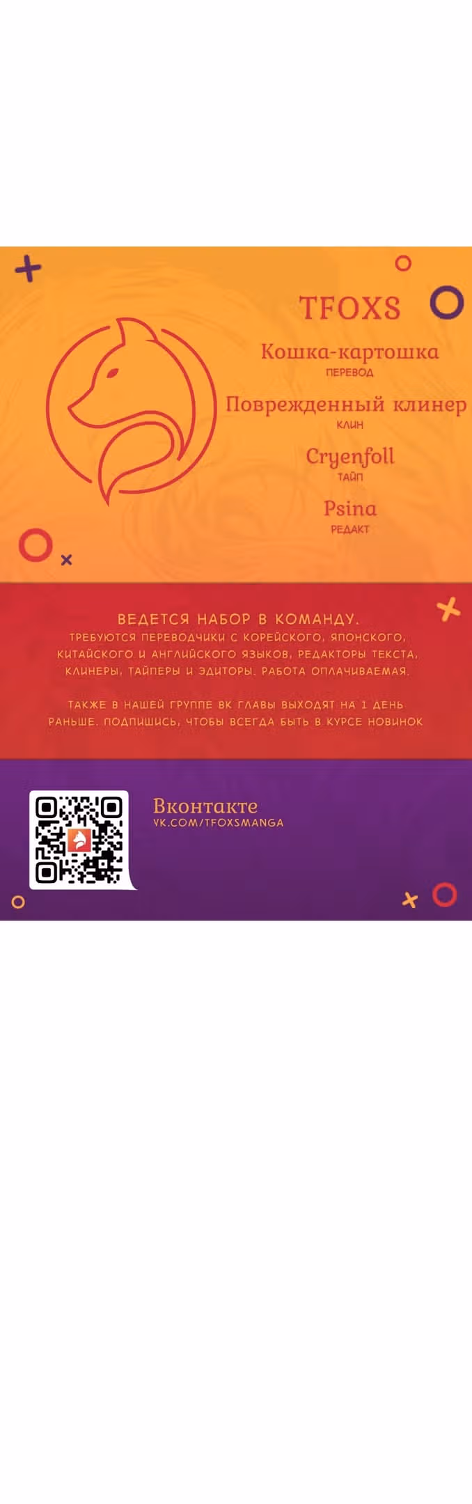 Аштарт — Том 2 · Глава 61, страница 59
