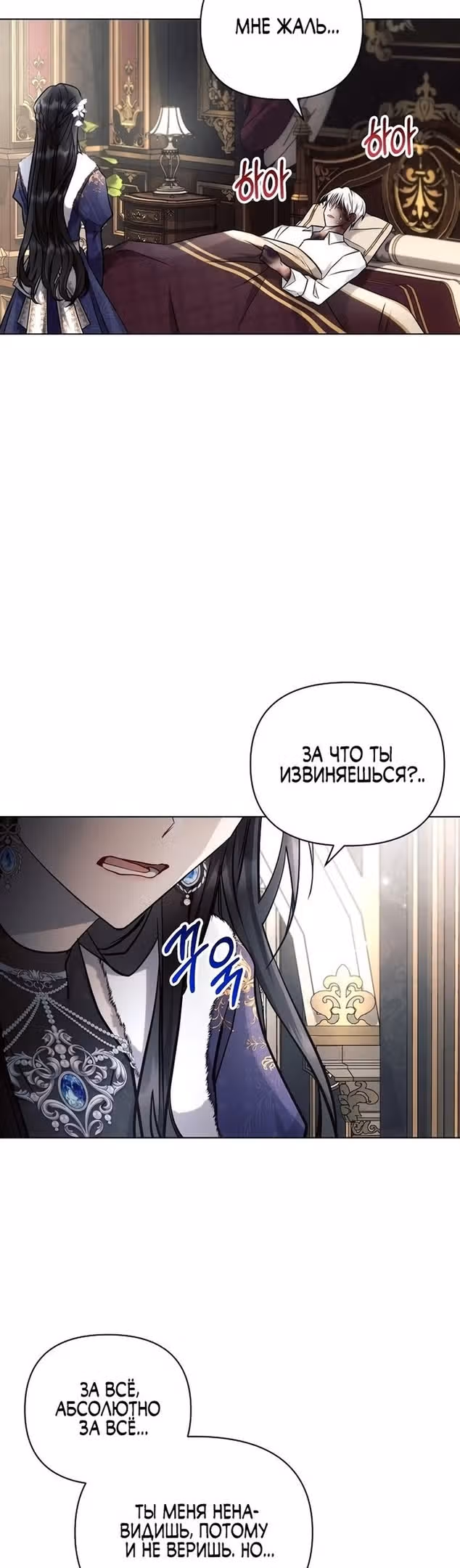 Аштарт — Том 2 · Глава 62, страница 45