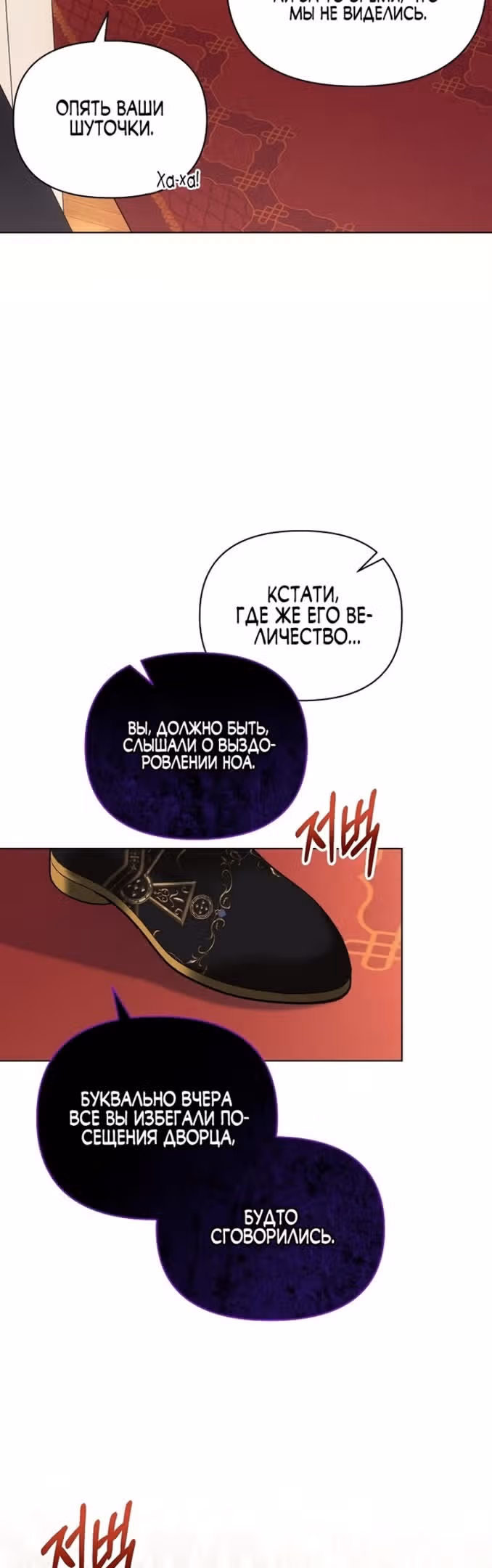 Аштарт — Том 2 · Глава 64, страница 40