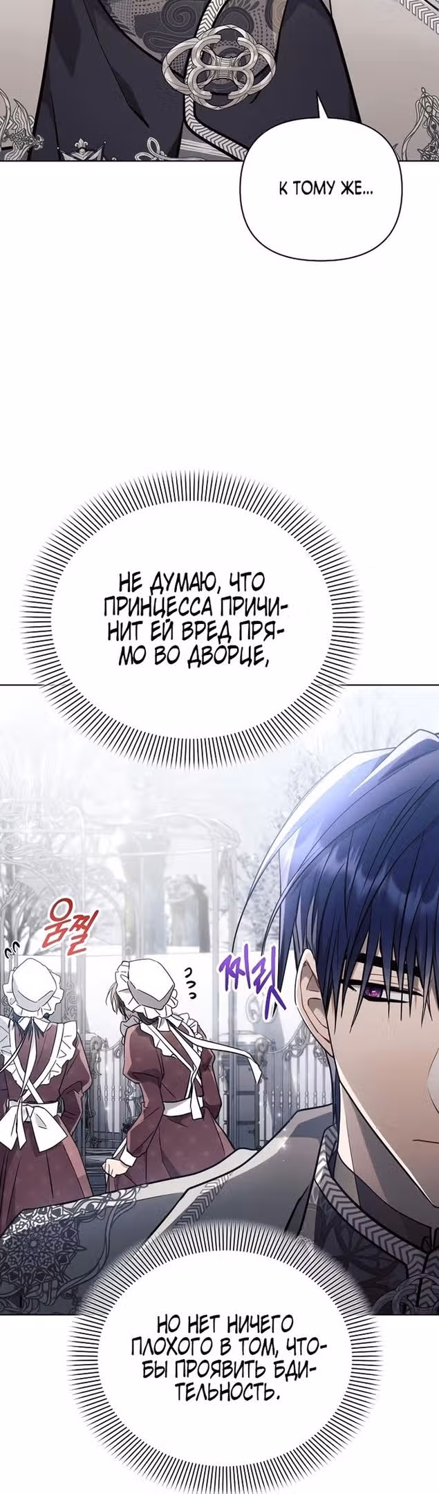 Аштарт — Том 2 · Глава 65, страница 19