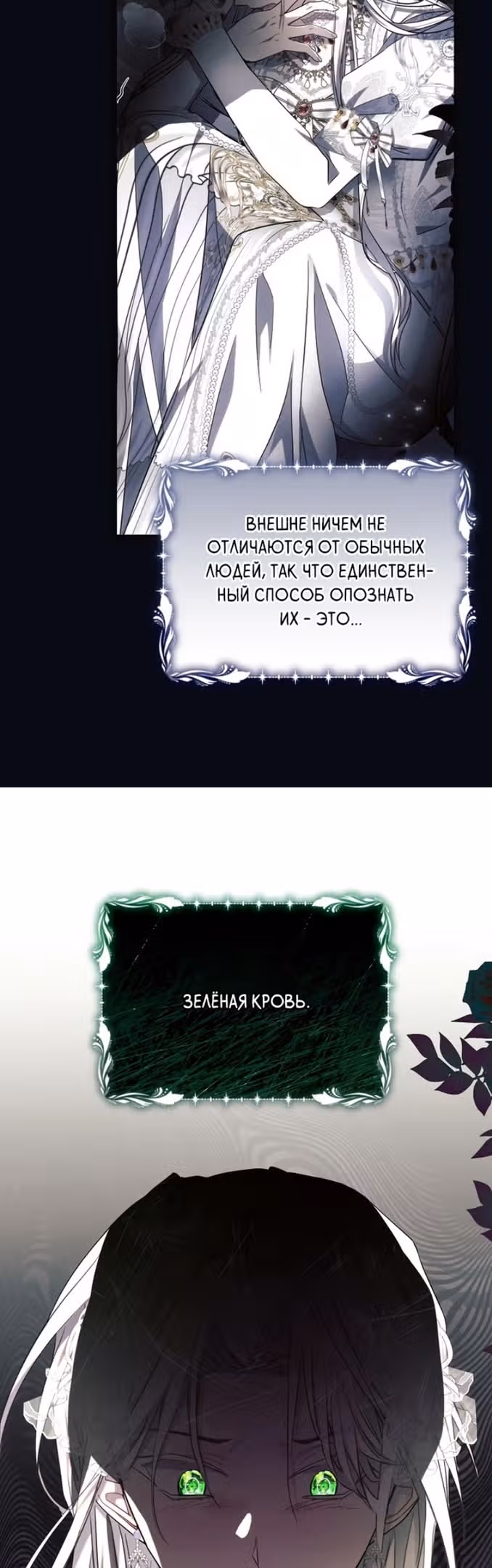 Аштарт — Том 2 · Глава 66, страница 22