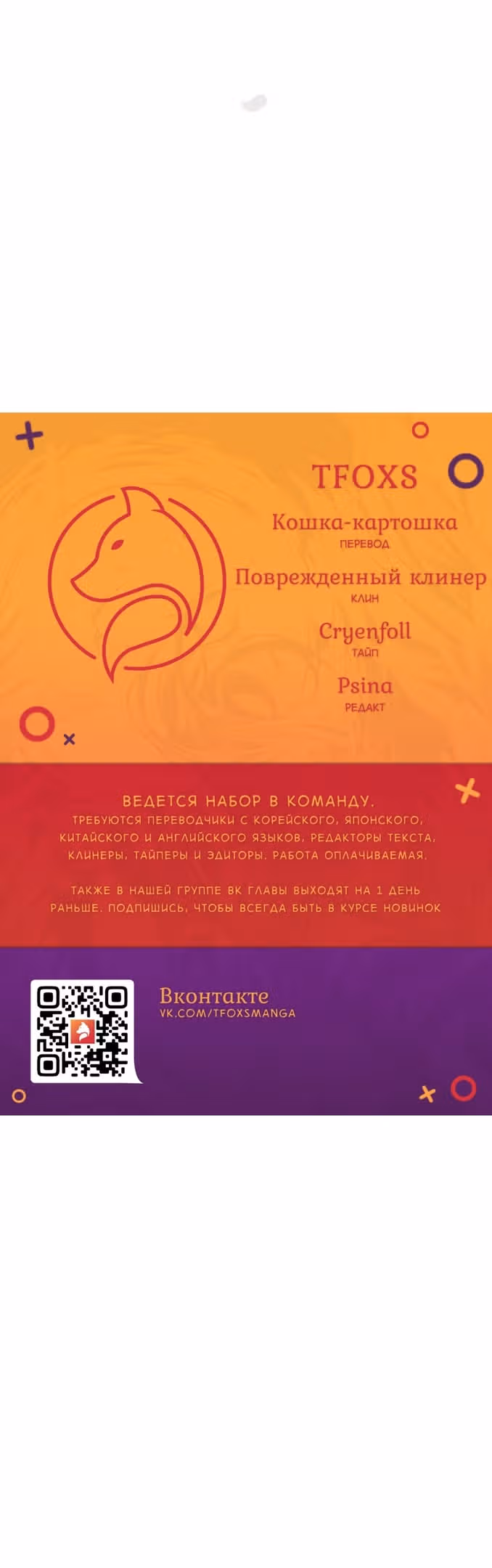 Аштарт — Том 2 · Глава 66, страница 60