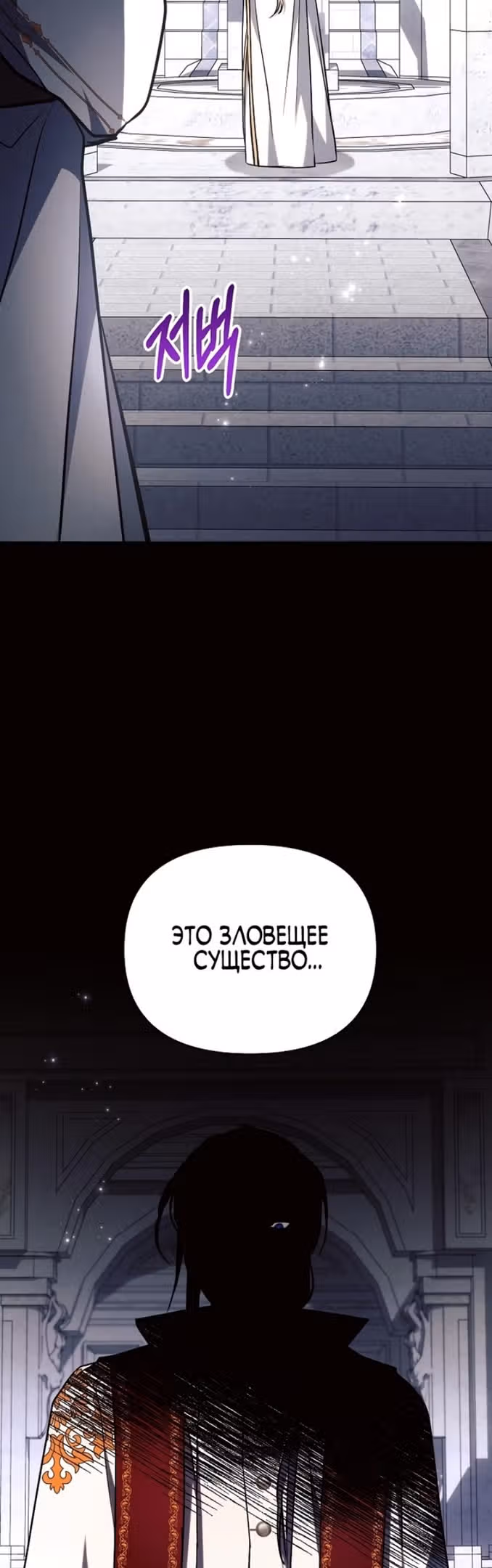 Аштарт — Том 2 · Глава 67, страница 56