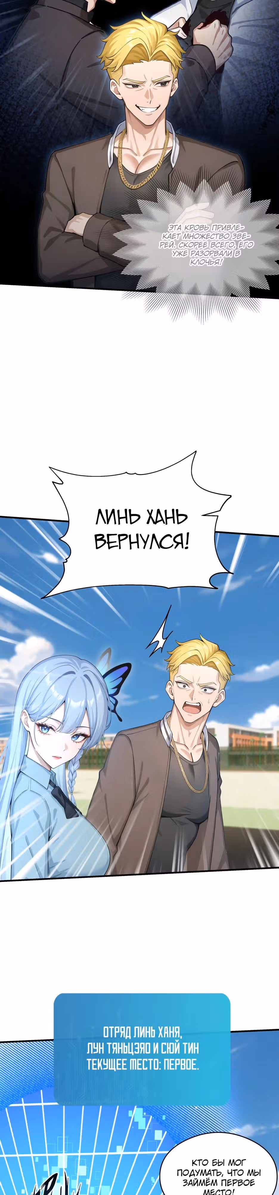 Я приручаю зверо-девушек! — Том 1 · Глава 33, страница 17