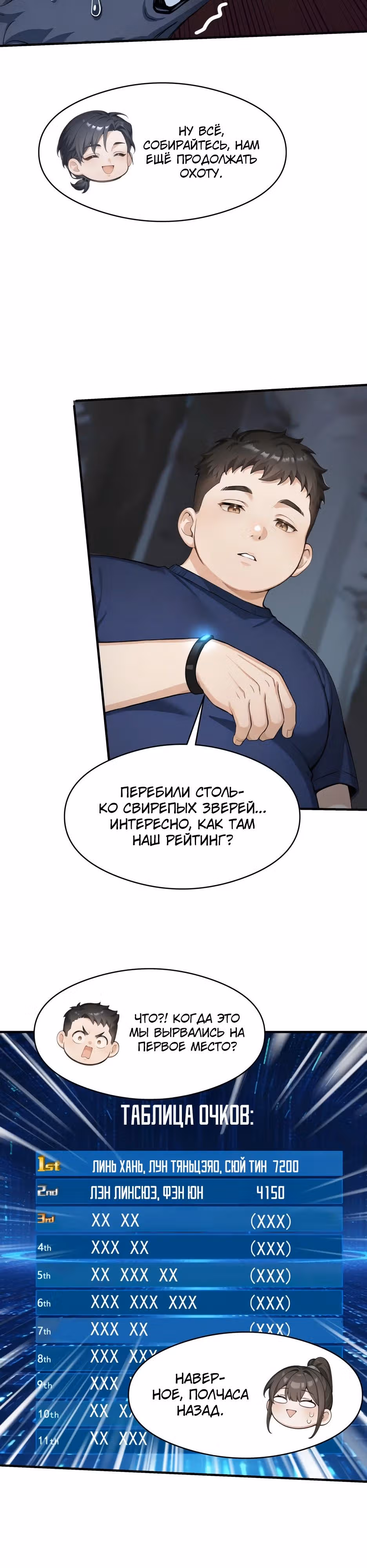 Я приручаю зверо-девушек! — Том 1 · Глава 33, страница 4