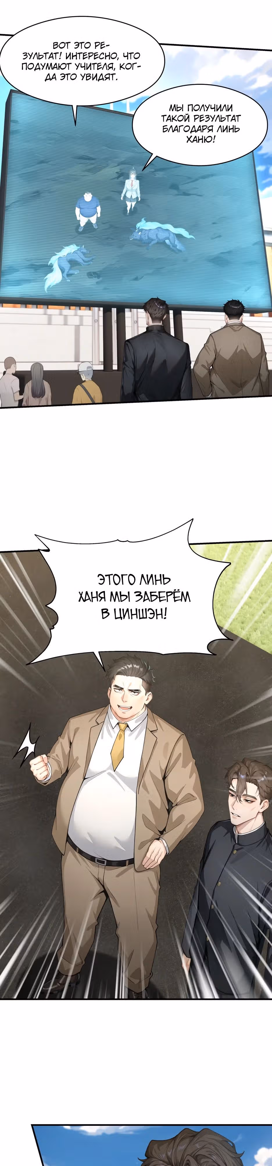 Я приручаю зверо-девушек! — Том 1 · Глава 33, страница 5