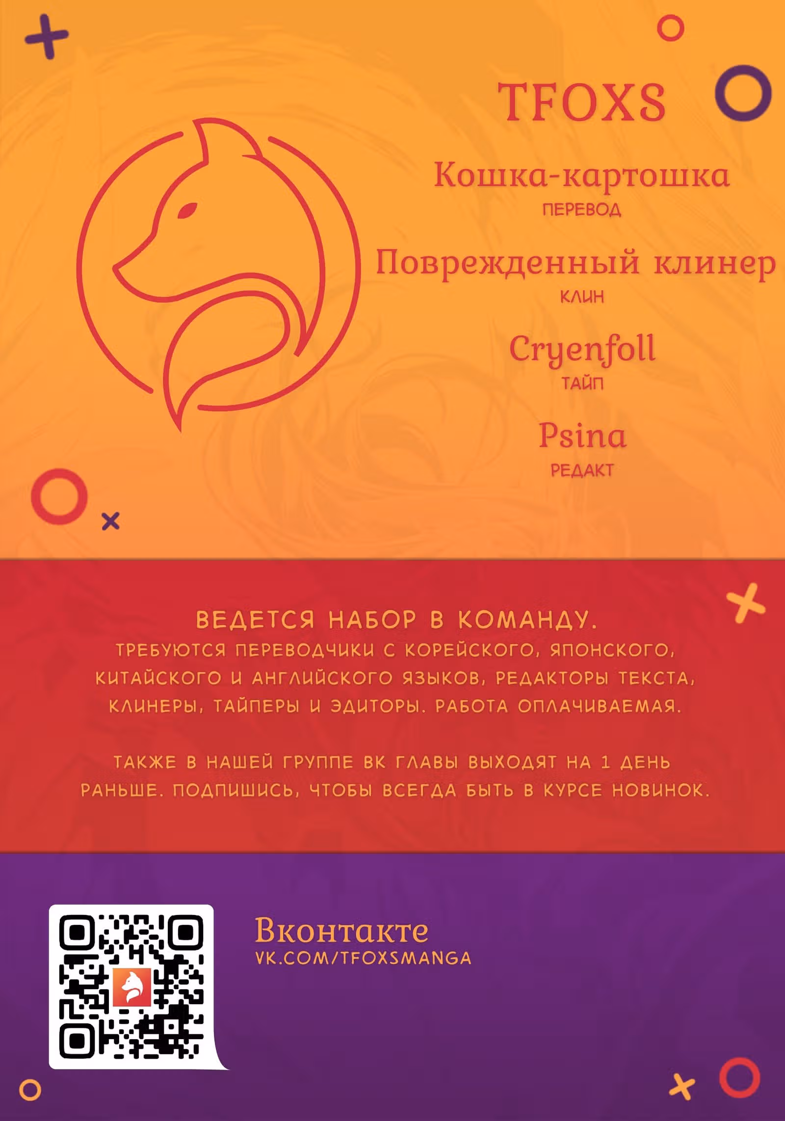Аштарт — Том 2 · Глава 69, страница 33