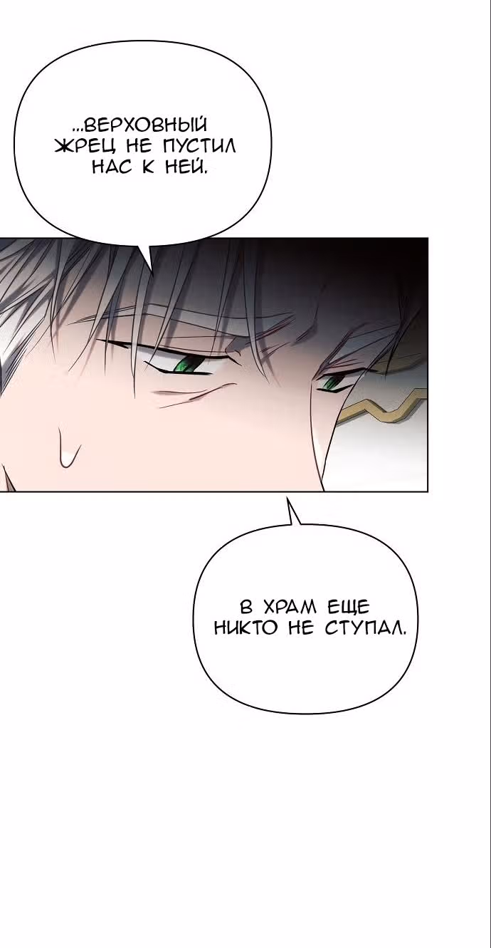 Аштарт — Том 2 · Глава 70, страница 18