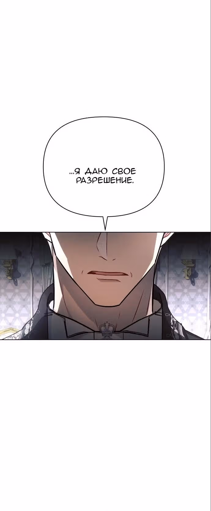 Аштарт — Том 2 · Глава 70, страница 25