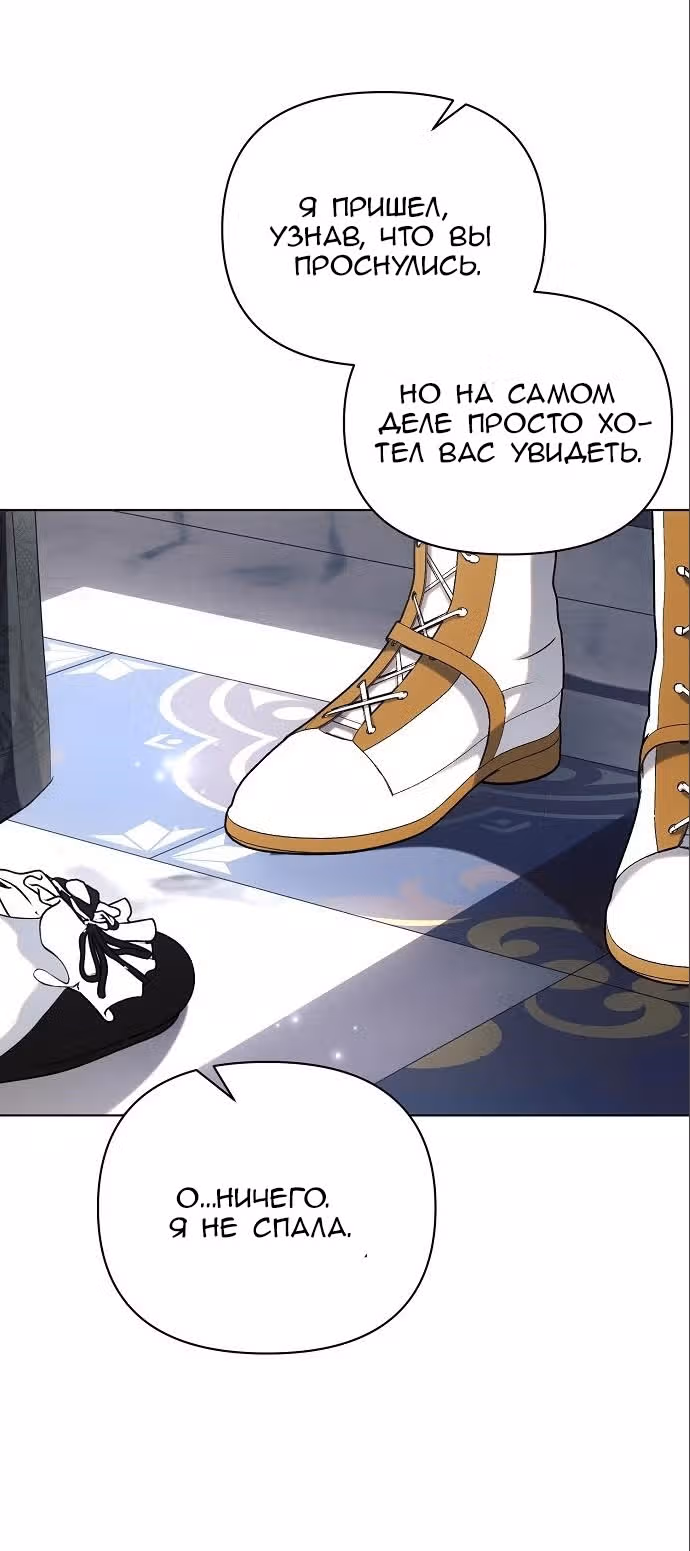 Аштарт — Том 2 · Глава 70, страница 37
