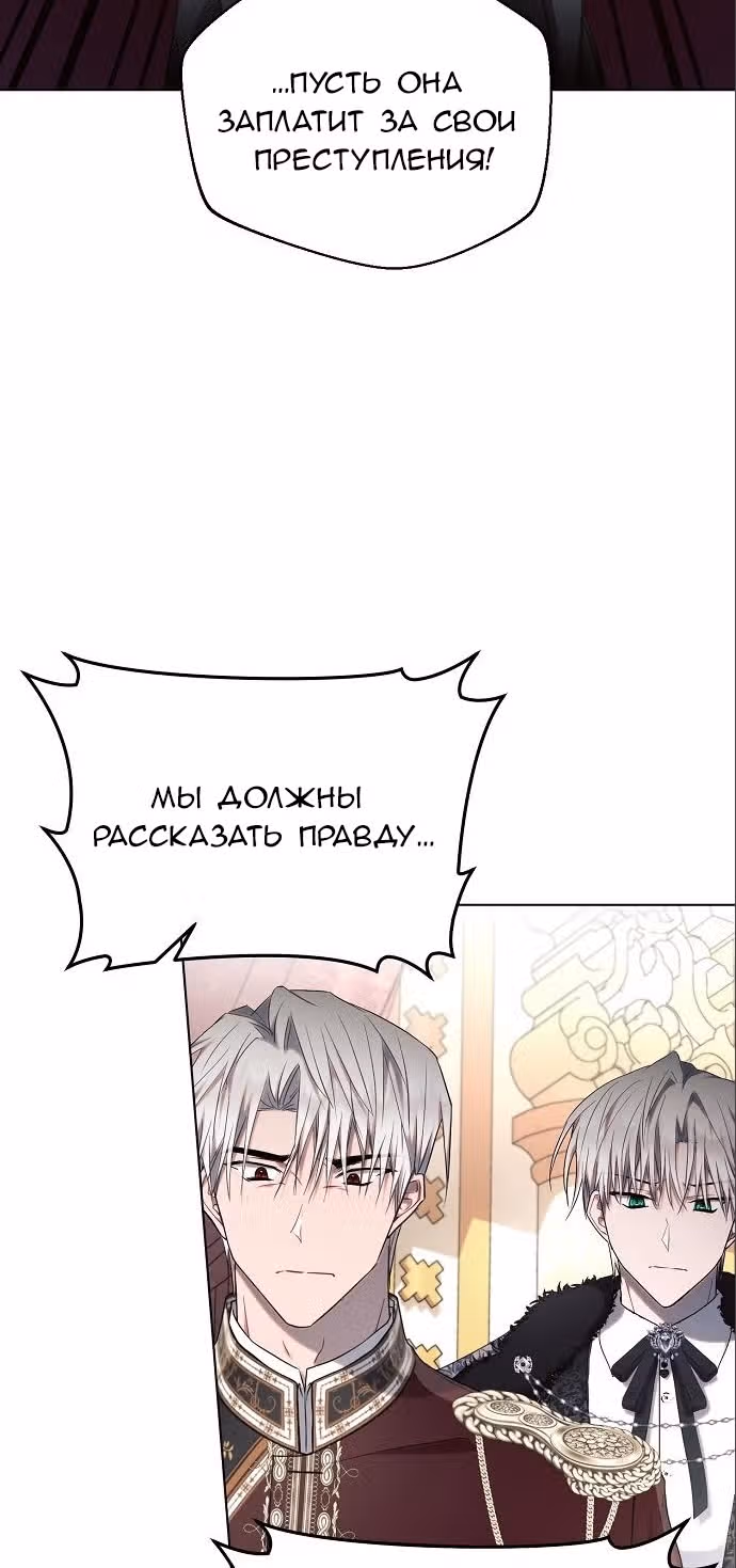 Аштарт — Том 2 · Глава 73, страница 11