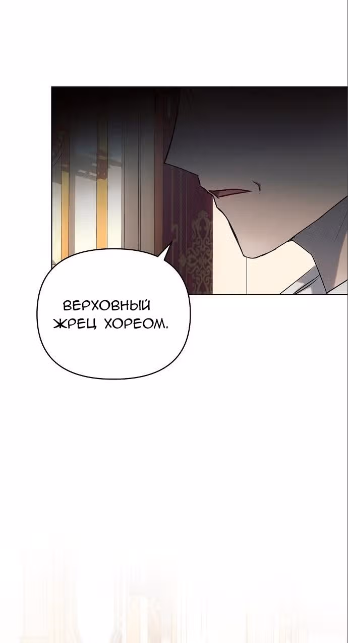 Аштарт — Том 2 · Глава 73, страница 22