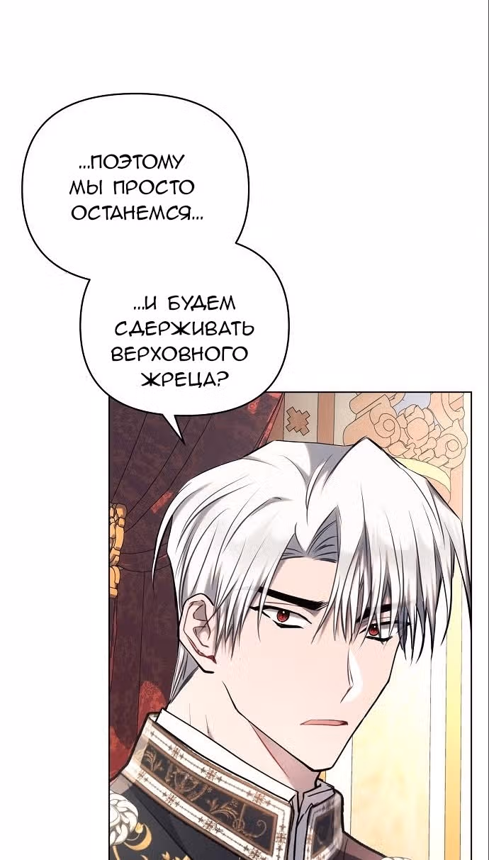 Аштарт — Том 2 · Глава 73, страница 38